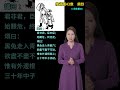 推背圖43象关于臺海衝突. 关于臺灣總統大選. 詳解網友八字 youtube 學八字2024 命理學習 【八字故事】