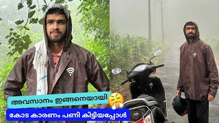 കോട തന്ന പണി 🥶 Kanjirakolli - Alakapuri Waterfalls | Sasippara view Point | Kannur