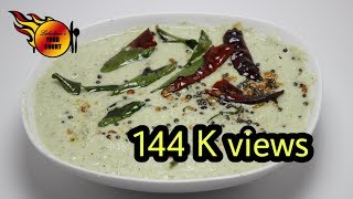 എളുപ്പത്തിൽ ഒരു നാളികേര ചട്ണി / a simple coconut chutney/ thenga chammanthi