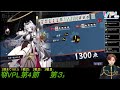 第3期v pro league　第4節　aリーグ　b卓　配信卓（５分遅延）