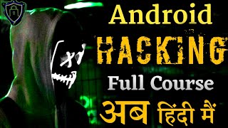 मोबाइल हैक करना सीखो | Android Hacking course in Hindi | Become Ethical Hacker in Hindi