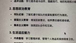 ￼1970年12月31日至1971年3月30日，我参加了在上海吴淞的入训练，伙食费是¥0.45分钱，每天认识了福建人，广东人江苏人很是快乐，高兴