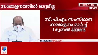 'ലോകായുക്ത ഓർഡിനൻസ് സിപിഐക്ക് ബോധ്യപ്പെട്ടിട്ടില്ല എന്ന് പറയാനാകില്ല' | Kodiyeri Balakrishnan