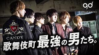 前代未聞の記録、月間1億2500万・年間2億6000万円売り上げた「#きらお」代表取締役が率いるホストクラブが歌舞伎町イチの拡大移転!! PV撮影メイキング【CANDY】