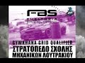 Gymkhana Grid Λουτράκι 2/10 Τελικός KatarameNOS Mitsubishi Evo IX VS Mitsubishi Evo IX