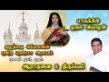 LIVE - 07-11-2024 | மாதத்தின் முதல் வியாழன் நற்கருணை ஆராதனை & திருப்பலி | டிவைன் நகர் | ஓசூர்