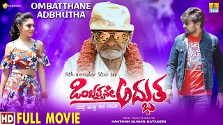 Ombatthane Adbhutha - HD Full Kannada Movie | Santosh Kumarai, Century Gowda | Jhankar Music