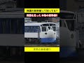 【四国新幹線 】四国を走った！本物の新幹線♪ 四国新幹線 フリーゲージトレイン 鉄道ショート 杏せんぱい