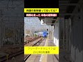 【四国新幹線 】四国を走った！本物の新幹線♪ 四国新幹線 フリーゲージトレイン 鉄道ショート 杏せんぱい