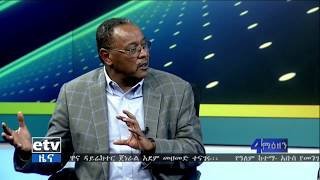 #EBC በሀገሪቱ እየታዩ ያሉ ለውጦች ተስፋ ሰጪ ናቸው:- የቀድሞ የመከላከያ ሰራዊት  አመራሮች