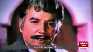 Death anniversary of film actor Sudhir being observed today | Hum News