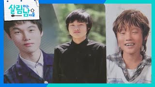 숨기고 싶었던 서진의 졸업사진 공개🤣 “ 오빠 얼굴이 없는데?💦 ” [살림하는 남자들/House Husband 2] | KBS 250104 방송