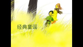 《小毛驴》 经典童谣 （说说唱唱）罗豪 演唱