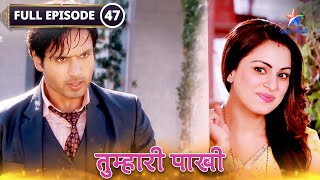 Tumhari Paakhi | Kya Mahaji ke behkaave mein aa jayega Ayaan? | FULL EPISODE-47 | तुम्हारी पाखी