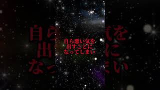 【知らないとヤバイ】人の邪気から身を守る方法