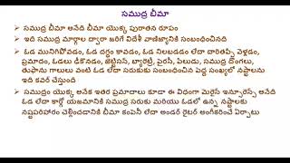 సాధారణ బీమా పాలసీలు / ఉత్పత్తులు General Insurance policies / products