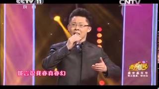 青春戏苑 [青春戏苑]京剧《鸟尊记》片断 表演：马力 储兰兰