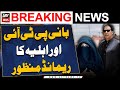 Court approves 8-day remand of Imran Khan, Bushra Bibi - ARY Breaking News