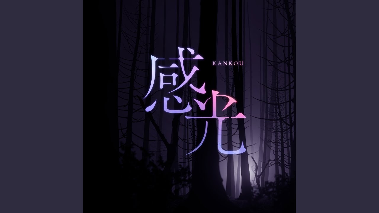 Exposure Youtube Music