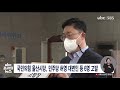 국민의힘 울산시당 민주당 허영 대변인 등 6명 고발 20210324