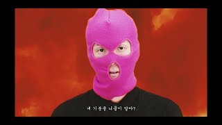 [Official MV] MOMMY SON (마미손) - 소년점프 (feat. 배기성)