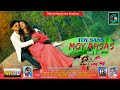 TOY SANS MOY AHSAS | SINGER JYOTI SAHU |  SUNIL M | NEW NAGPURI ROMANTIC VIDEO | NBcine Production