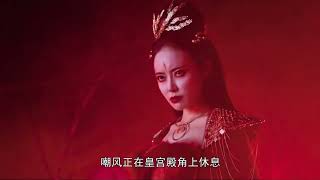 【龙生九子 嘲风】祖龙和凤凰的儿子，被人间帝王养来驱妖避邪！