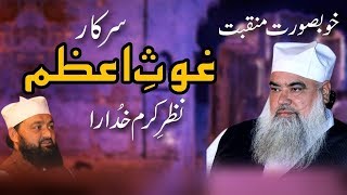 New Manqabat 2019 || sarkar ghous e azam nazre karam khudara - Hafiz Ali Akbar Mehboobi