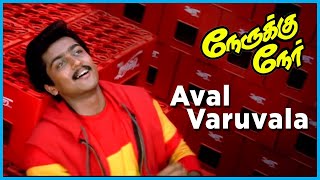 Nerrukku Ner Movie songs | Aval Varuvala Song | Vijay | Suriya | Simran | Kausalya | Deva