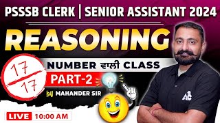 PSSSB Clerk | Senior Assistant 2024 | Reasoning | Number ਵਾਲੀ Class | Part -2 | By Mahander Sir