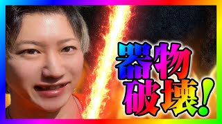 【緊急生放送】有名YouTuberのしんやっちょがまた迷惑行為で炎上！妊娠トラブルになった女性が告発！