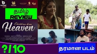 Children From Heaven (2025) Movie Review Tamil | Children From Heaven Tamil Trailer | Blisscinemas