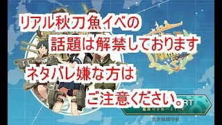 【艦これ】トロい提督が逝く【雑談メイン】