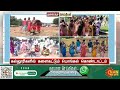 headlines now evening 6 pm 10 01 2025 sun news tamil news today latest news