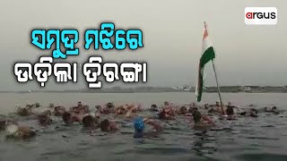 ସମୁଦ୍ର ମଝିରେ ଉଡ଼ିଲା ତ୍ରିରଙ୍ଗା | Republic day 2025 | Gujarat