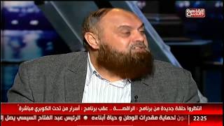 #القاهرة_والناس | مؤسس الجهاد نبيل نعيم وكلام خطير جداً جداً عن اتفاق الإخوان وإسرائيل في سيناء
