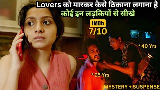 Toxic Lover problem, She Simply KiII, Cut & Throw in River 💥🤯⁉️⚠️ | South Movie Explained in Hindi