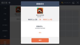 {楓之谷M/MapleStory M}亞一斯卡-陰陽師 超越交易所買來的2/5滿星帽