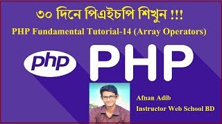 PHP Fundamental Tutorial -14 (Array Operators)