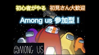 【AMONG US]18時まで！参加型です！！令和の迷探偵ロード・ガサメロイⅡ世の宇宙事件簿（誠に恐縮ですが参加希望の方は概要欄をご確認してください）【アモングアス】