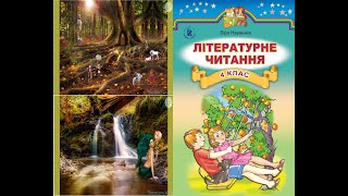 Слов'янські міфи -  Віра Науменко