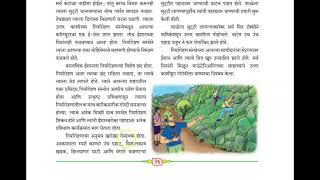 Class 8, Marathi, L.no 8, Giryarohanacha anubhav,complete explanation with textual and extra answers