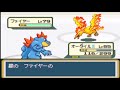 【改造ポケモン】オーダイル頑張ってほしい。。【モヤッシモンスター】