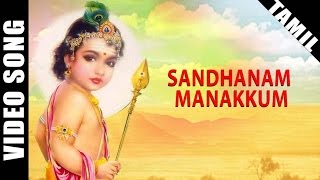 Sandhanam Manakkum Video Song | Murugan Devotional Tamil Song