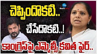 MLC Kavitha Sensational Press Meet | Banjara Hills | ఎమ్మెల్సీ కవితతో బీసీ, జాగృతి నేతల భేటీ.. | ZEE