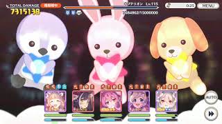 【プリコネ】3段階目 ネプテリオン ワンパン(1500万) ニャル編成 【21年1月クランバトル】