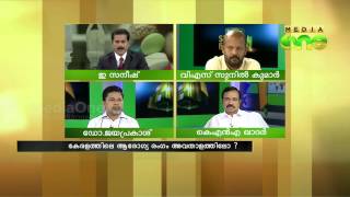 കെഎംഎസ്‌സിഎല്ലിൻ്റെ മരുന്ന് സംഭരണത്തിലും വിതരണത്തിലും ഗുരുതരമായ പിഴവുകൾ; പ്രത്യേക പതിപ്പ് 26-06-14 ഭാഗം-[2]