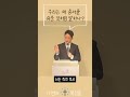 우리는 왜 용서를 쉬운 것처럼… 즉각해야 하는 것처럼 말할까 요셉은 용서가 쉬웠을까 말씀 기도 은혜 찬양 복음 교회 하나님 예수님