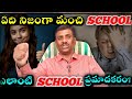 SRI CHAITANYA / NARAYANA SCHOOLS suggestable ? ||techno|| Olympiad|| SBR TALKS || PRATISHTAN