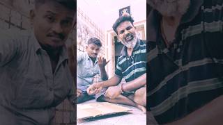 ஸார் யாருன்னு தெரியலையே #comedy #funny #fun #trendingvideo #trendingreels